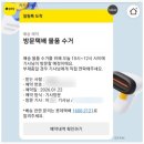 카카오페이 방문택배 이사 후기 예약접수 가격 배송기간 총정리