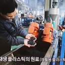 (주)한백재생산업 이미지