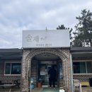 솔재해물칼국수 | 석정휴스파 근처 뜨끈한 칼국수 한그릇! [고창 솔재해물칼국수]