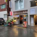 억수노래주점 | 전포동 맛집) 오동통한 대창 들어간 마라대창전골에 소주한잔이면 비오는날도 최고 전포 중식 맛집...