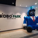 평천로 400 앞 | 부천로보파크에서 아이와 함께 로봇 체험, 공연, 전시 관람하기