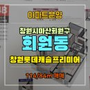 회원동114 이미지