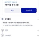 이사②-케이뱅크 고정금리 전세대출 후기 : 심사결과/집꾸미기/집들이 소품 TMI 🥹🌷🍸