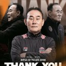 [오피셜]제주SK FC 김학범 감독, 사임 이미지