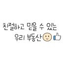 강효정부동산
