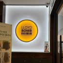 염창역 1번출구 앞 | 로이드밤 염창역점 클리닉 후기