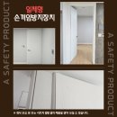 세종씨엔에스 | 손가락이 쑥 들어가는 방지 장치는 이제 그만, 하자 없는 아파트를 만드는 디테일의 힘