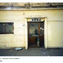 미도여관 이미지