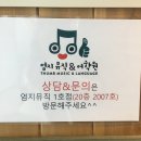 엄지뮤직어학원