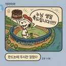 난 된다 !