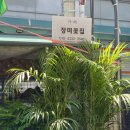 장미컴퓨터세탁소 이미지