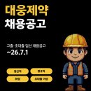 대웅제약 화성사업장 생산직 (내용고형제 생산팀) 채용 및 기업정보 평균연봉
