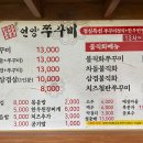 언양쭈꾸미 이미지