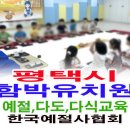 함박유치원 이미지