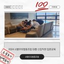[서울우유협동조합] 대졸 신입직원 입문교육