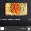 미니식당 | 오스트리아 비엔나 미니 샌드위치 &amp; 핑거푸드 (비건 식당 Vegan Friendly) 후기