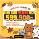 [부산출발] 신상품특가 오사카/고베/교토/나라 3일 ( 599,900원 ~) 이미지