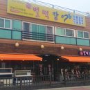 벌떡 장어 이미지