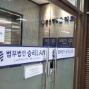 법무법인승리로
