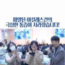 25. 11. 22. 사사모 쇼츠 - 파열된 아킬레스건의 극심한 통증이 사라졌습니다! 이미지