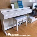 연제구-165 | 야마하 YDP165 디지털피아노 화이트 색상 부산 연산동 배송