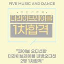 라이브오디션 이미지