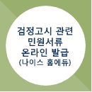 나이스에듀학원