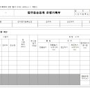 Re:업무용 차 운행 기록부 (첨부문서. 업무용차량 운행일지) 이미지