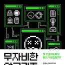 무자비 이미지