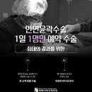 파라디아성형외과의원 이미지