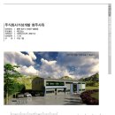 거성 건축사사무소 이미지