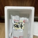 미포속씨원한대구탕장유점 | 부산 해운대 맛집 미포 속씨원한 대구탕 밀키트 솔직후기