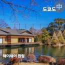 교센 | 일본 도쿄 가볼만한곳 일본정원 교센공원 헤이세이원림