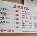 자연숯불닭갈비 이미지