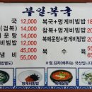 부일복국무전점 이미지