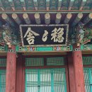 역대 현감비석군 | 과천 - 온온사, 보호수, 역대현감 비석군
