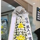 숭례관장례식장 이미지