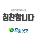 [효원상조/칭찬합니다] 부친상에 효원 상조 및 정은옥 팀장님 노고에 감사드립니다.