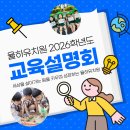 율하유치원