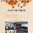 파주밀요양원 이미지