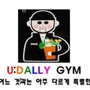 북리헬스 유달리짐 시설 리뷰