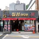 칠성한우촌