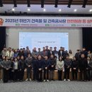 건축실무교육