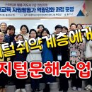 디지털문해교육 활동가 역량강화교육 이미지