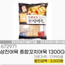 [용인 수지] 순대볶음 포장! 곱창 없이도 맛있었던 참맛깔곱창 솔직 후기 내돈내먹