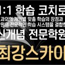 티움수학학원 이미지