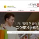 직구통