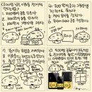 이야기81-인연 | 으쌰으쌰 365일 1일 1포 챌린지 232명 나눔 한그루 그림일기 14명 완성 218명 남았습니다