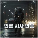 영화 만달로리안과 그로구 시사회 후기