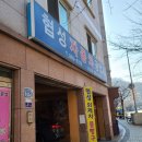 신림자동차공업사 이미지